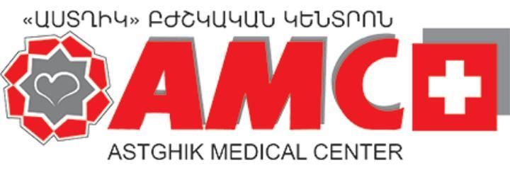 Медицинский центр «Астхик» (AMC), Ереван Медицинский центр «Астхик» (AMC), Ереван - фото