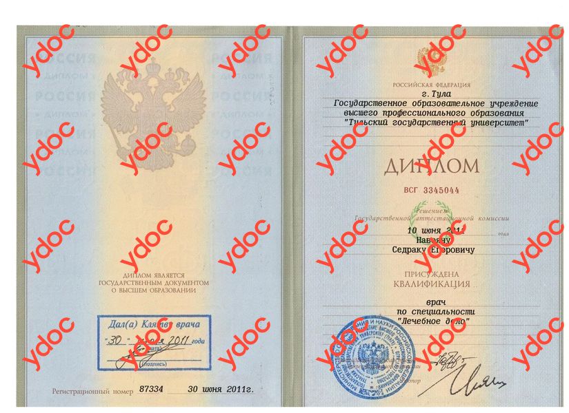Документы и фотографии - Навоян С. Е.