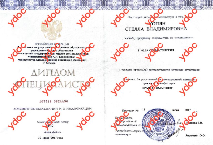 Документы и фотографии - Акопян С. В.