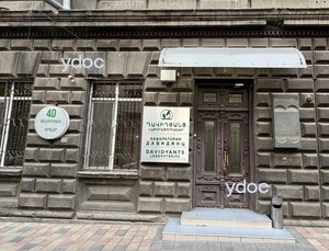 Лаборатория «Davidyants» (Давидянц) на Арама, вход Лаборатория «Davidyants» (Давидянц) на Арама, вход