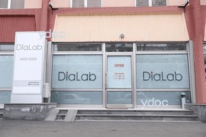 Главный вход