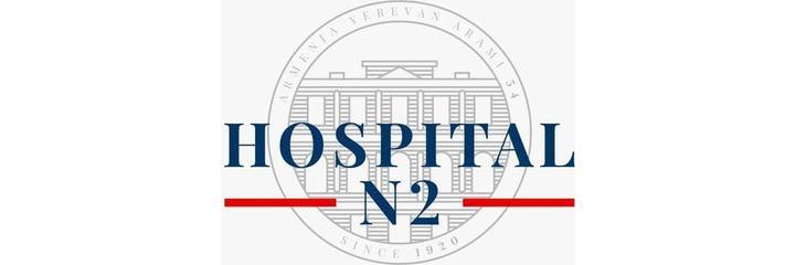 Больница №2, Ереван - фото