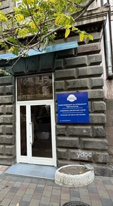 Больница № 2, Ереван, вход в Поликлинику