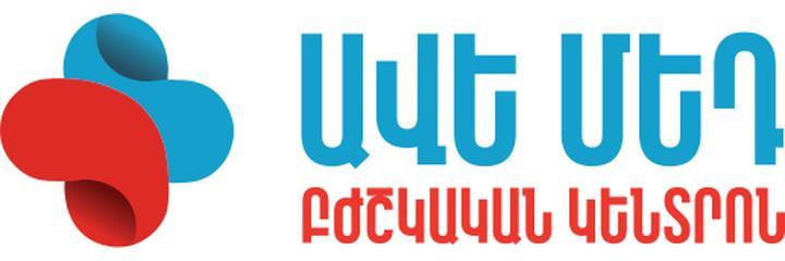 Медицинский центр «Ave Med» (Аве Мед), Ереван Медицинский центр «Ave Med» (Аве Мед), Ереван - фото