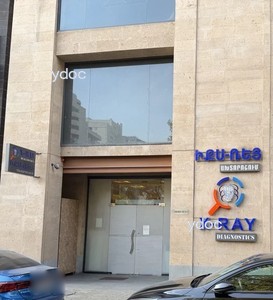 ДЦ "X-ray", Ереван