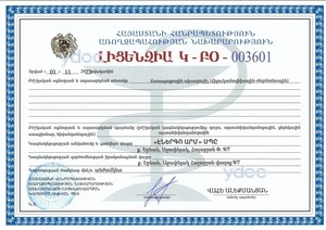 Лицензия