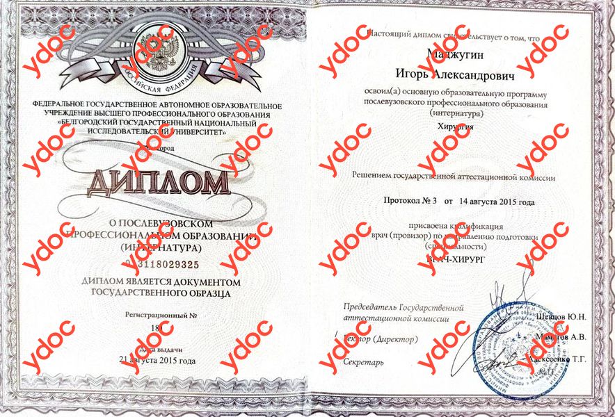 Документы и фотографии - Маджугин И. А.