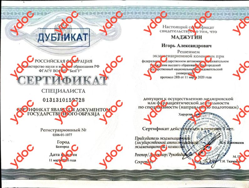 Документы и фотографии - Маджугин И. А.