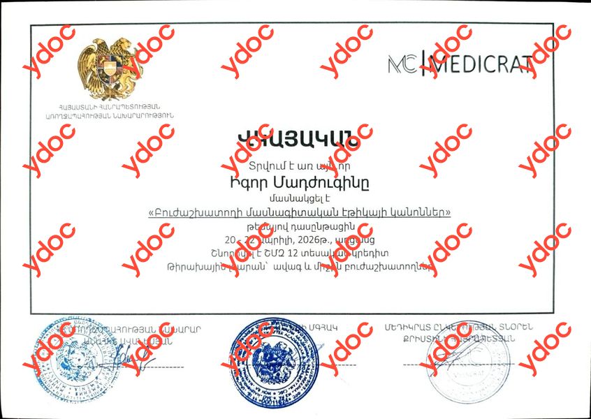Документы и фотографии - Маджугин И. А.