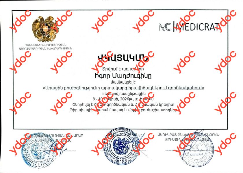 Документы и фотографии - Маджугин И. А.