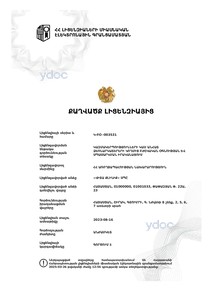 Лицензия