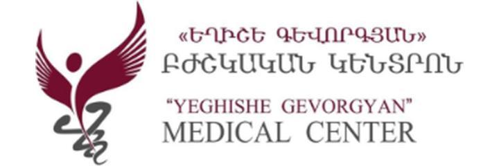 Медицинский центр «Eghishe Gevorgyan» (Егише Геворкян), Гюмри Медицинский центр «Eghishe Gevorgyan» (Егише Геворкян), Гюмри - фото