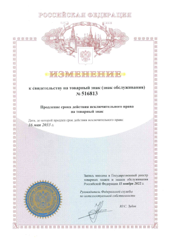 Продление товарного знака "ПроДокторов"